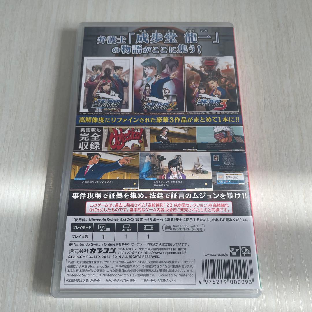 成歩堂レジェンズコレクション switch