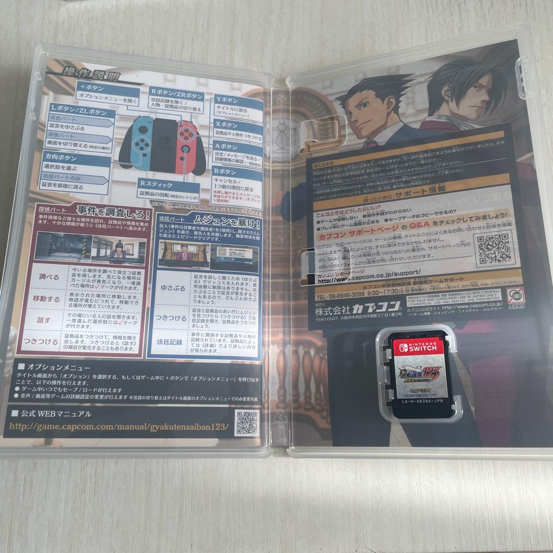 成歩堂レジェンズコレクション switch