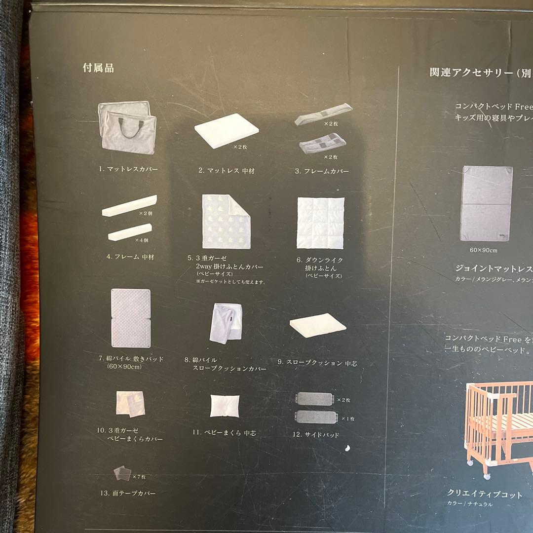 farska コンパクトベッド　Free