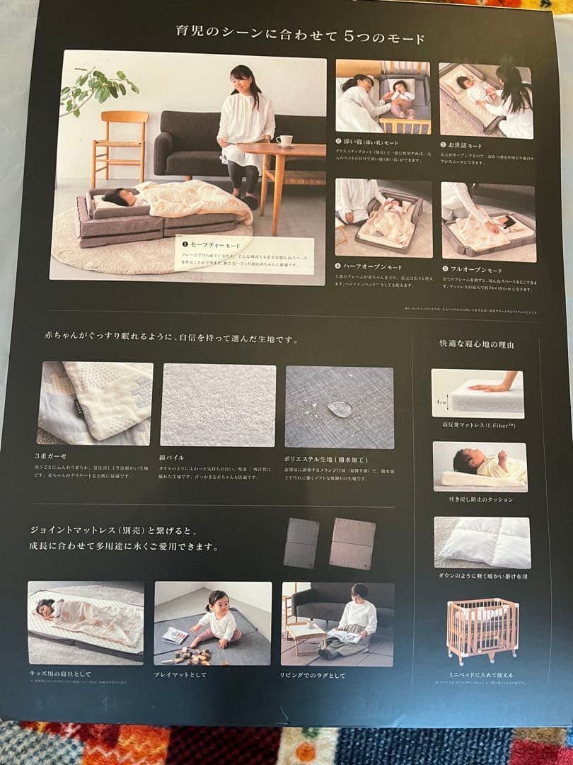 farska コンパクトベッド　Free