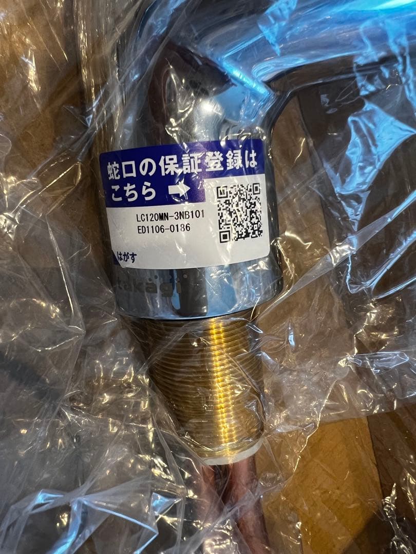 タカギタッチレス水栓LC120MN-3NB101