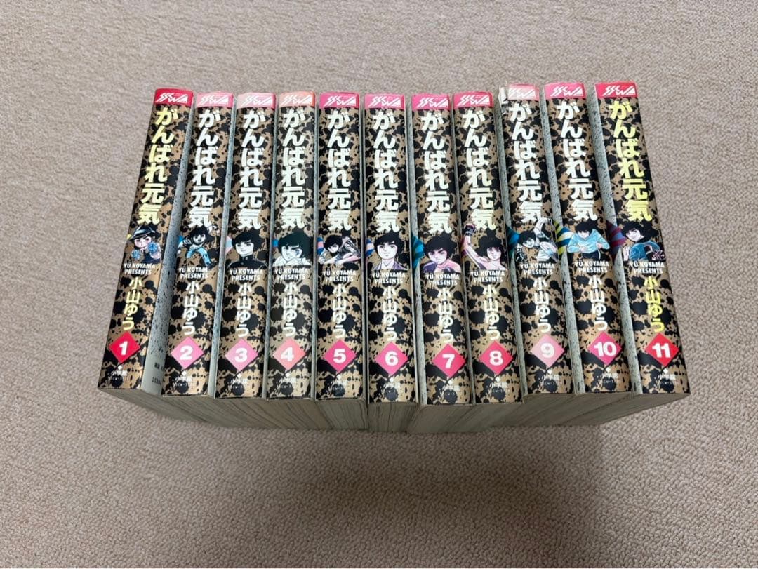 がんばれ元気　1〜11巻　ワイド版