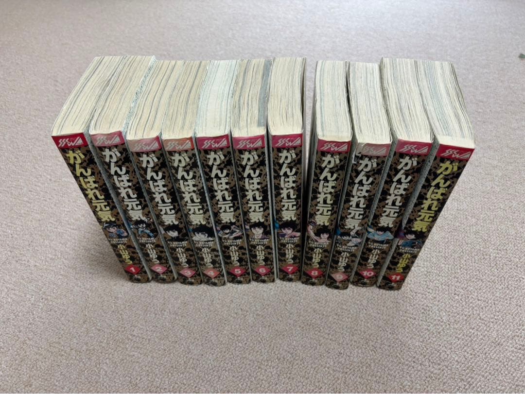 がんばれ元気　1〜11巻　ワイド版