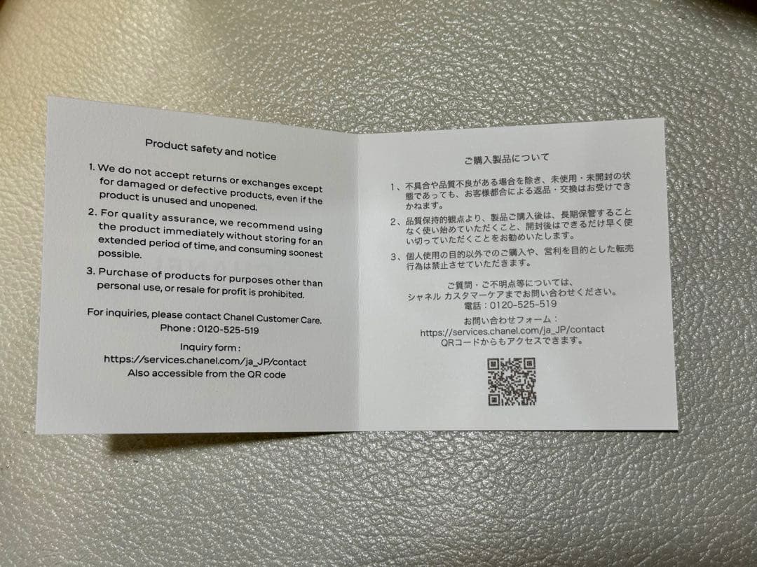 CHANEL ブルードゥシャネル　正規品