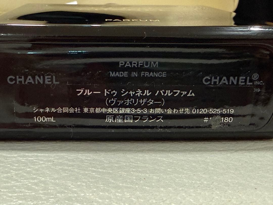 CHANEL ブルードゥシャネル　正規品