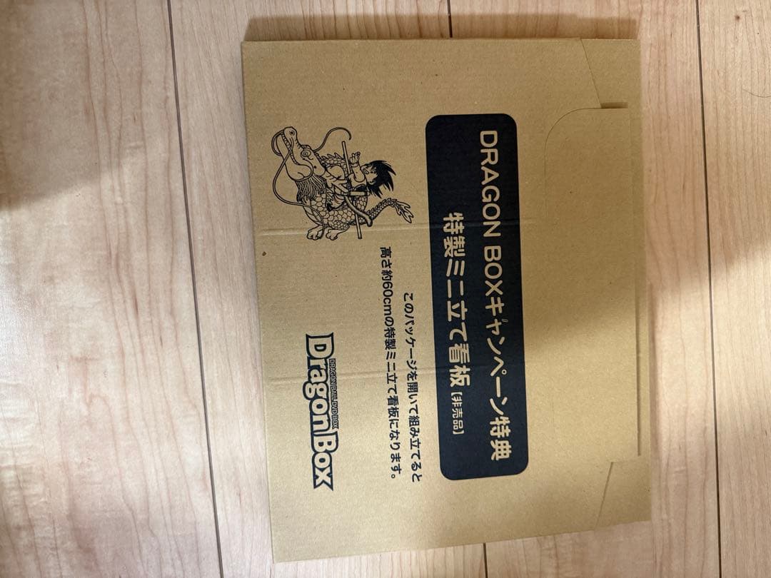 【未開封】ドラゴンボール　DRAGON BOX DVD 天下一武道会ジオラマ
