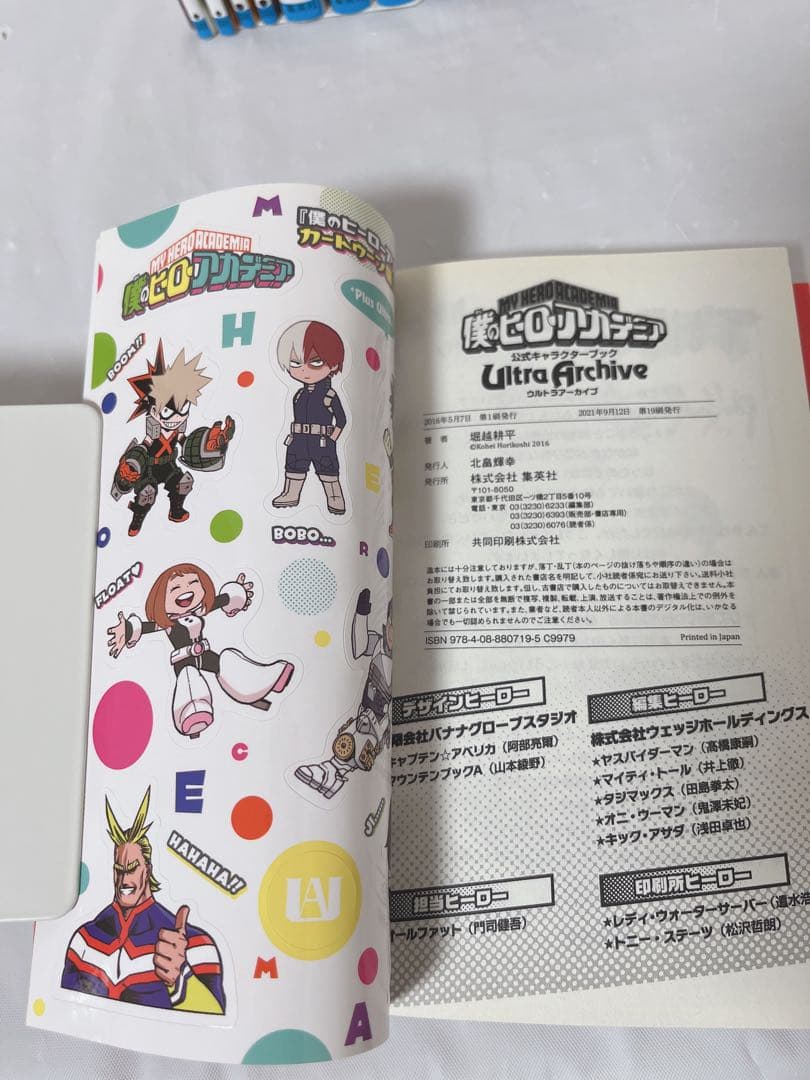 【超豪華セット】僕のヒーローアカデミア＋関連本 合計53冊セット