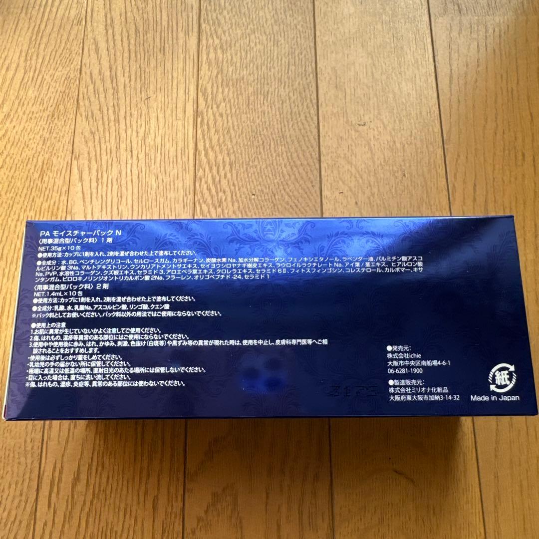 イチエ炭酸パック10包 アフロディアナ