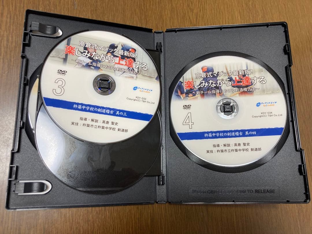 楽しみながら上達する 剣道指導法 DVD