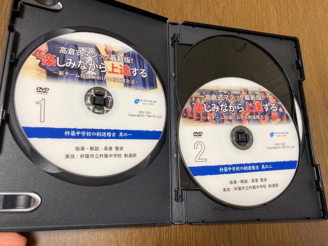 楽しみながら上達する 剣道指導法 DVD