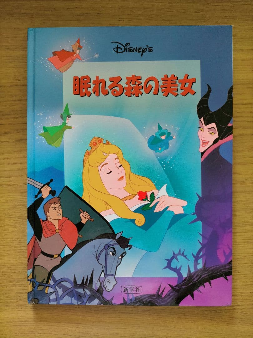Disney ディズニー　大きな絵本 1０冊+２冊おまけ