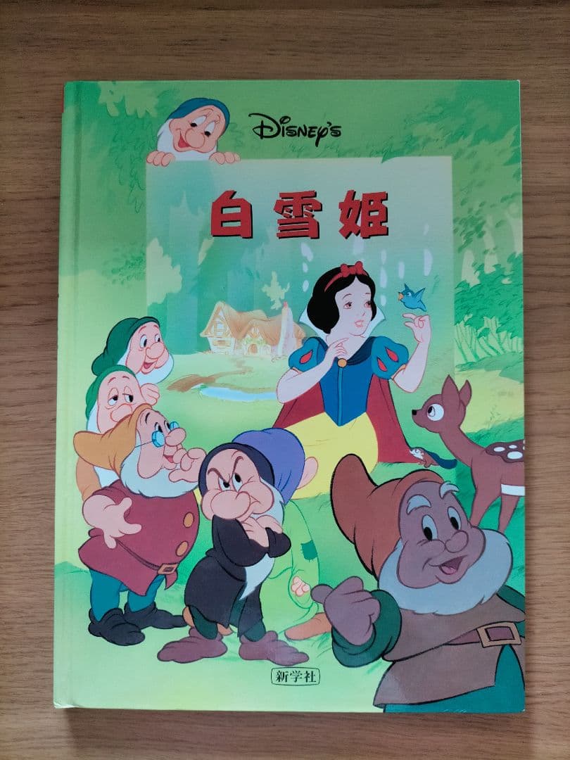 Disney ディズニー　大きな絵本 1０冊+２冊おまけ