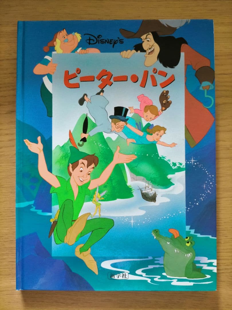 Disney ディズニー　大きな絵本 1０冊+２冊おまけ