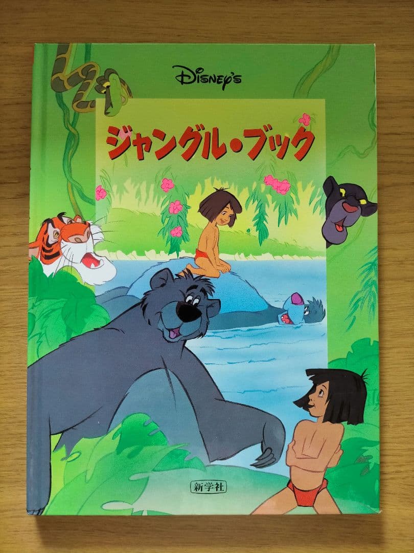 Disney ディズニー　大きな絵本 1０冊+２冊おまけ