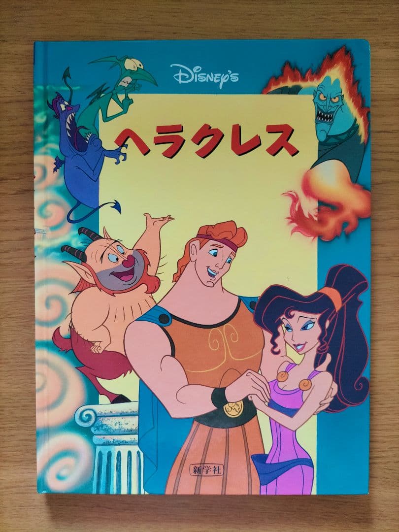 Disney ディズニー　大きな絵本 1０冊+２冊おまけ