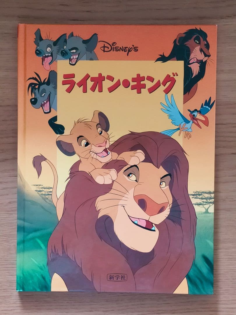 Disney ディズニー　大きな絵本 1０冊+２冊おまけ
