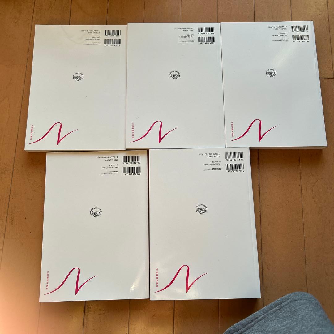 系統看護学講座 専門分野1-55冊セット