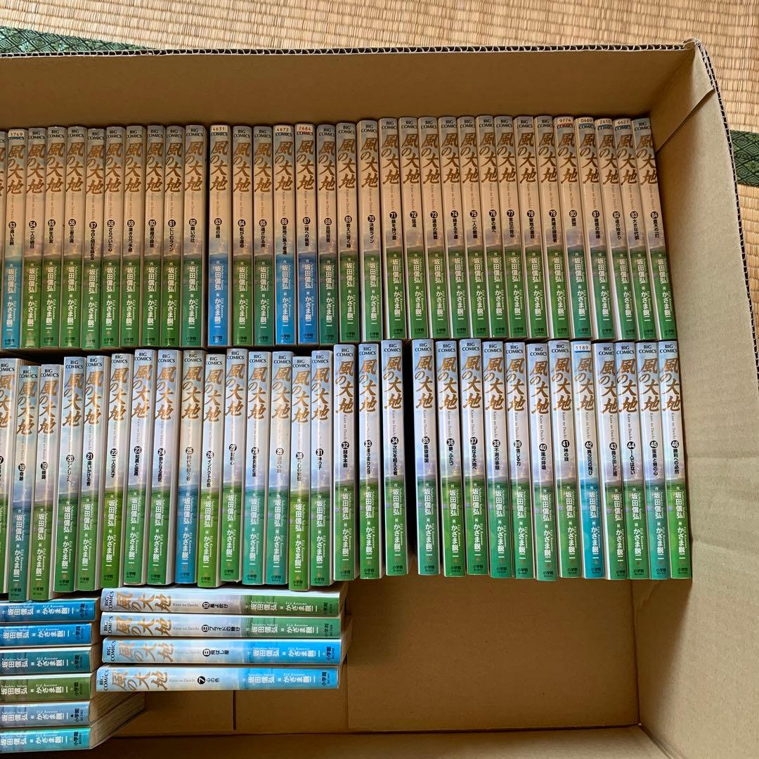 風の大地　1〜84巻　全巻セット