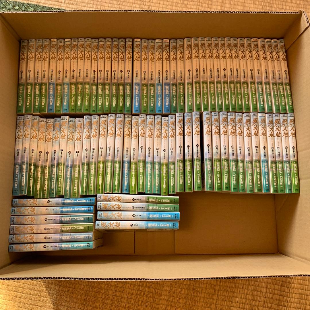 風の大地　1〜84巻　全巻セット