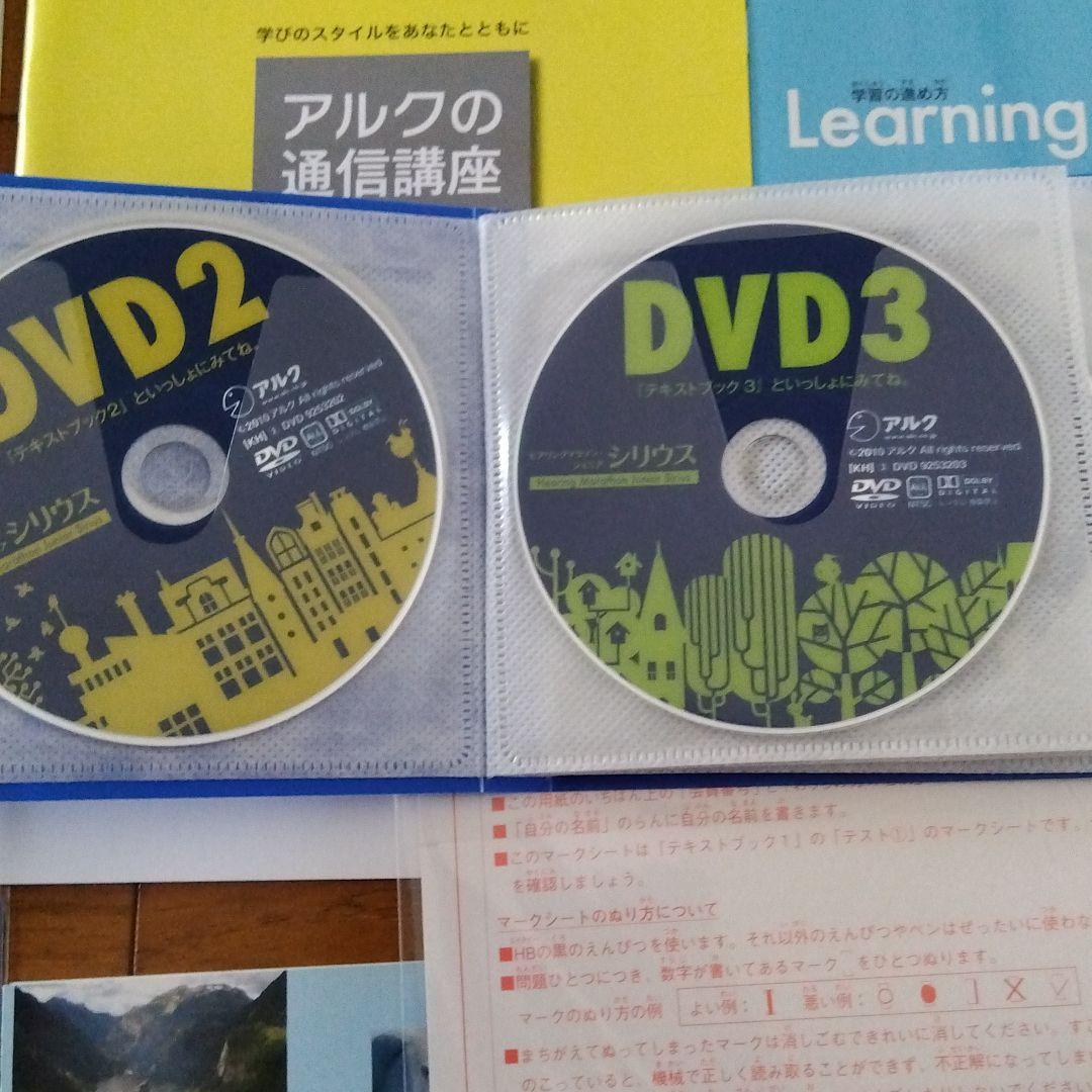 ヒアリングマラソン　ジュニア　シリウス