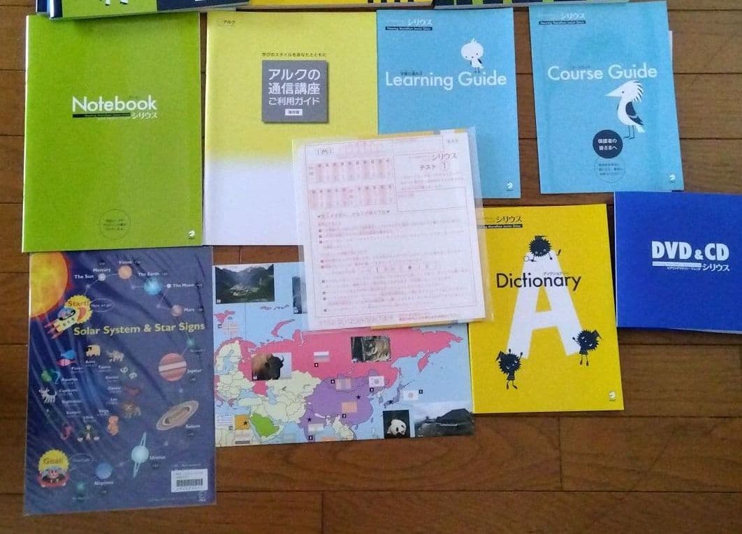 ヒアリングマラソン　ジュニア　シリウス