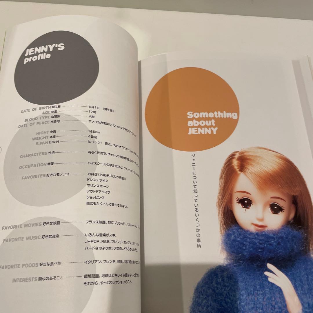 ジェニー : オフィシャル・ビジュアル・ブック