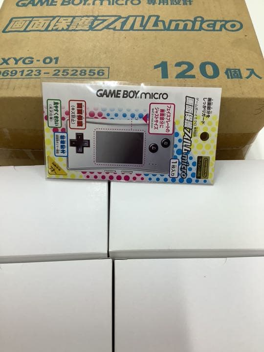 ゲームボーイミクロ　保護シート