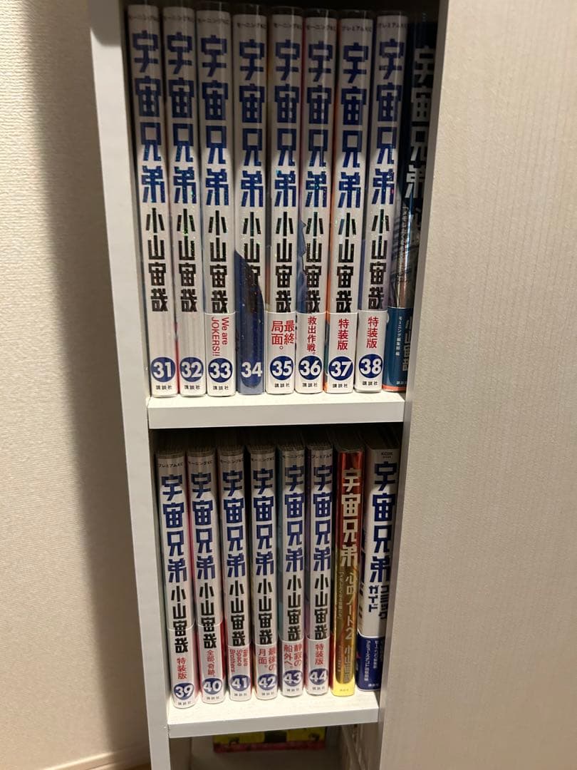 宇宙兄弟全巻セット+α