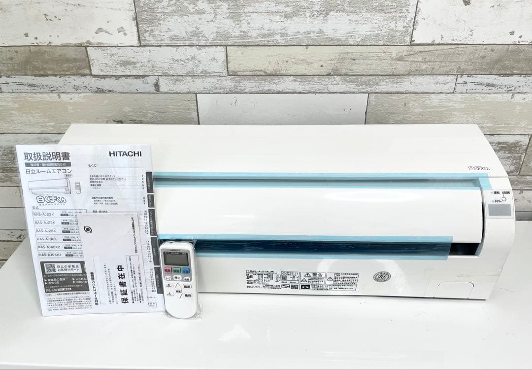 HITACHI 日立 エアコン 白くまくん RAS-AJ22K(W) ②室外機