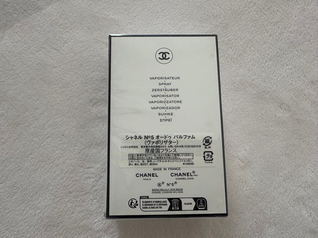 新品未開封　CHANEL N°5 シャネル香水　100ml 本体のみ