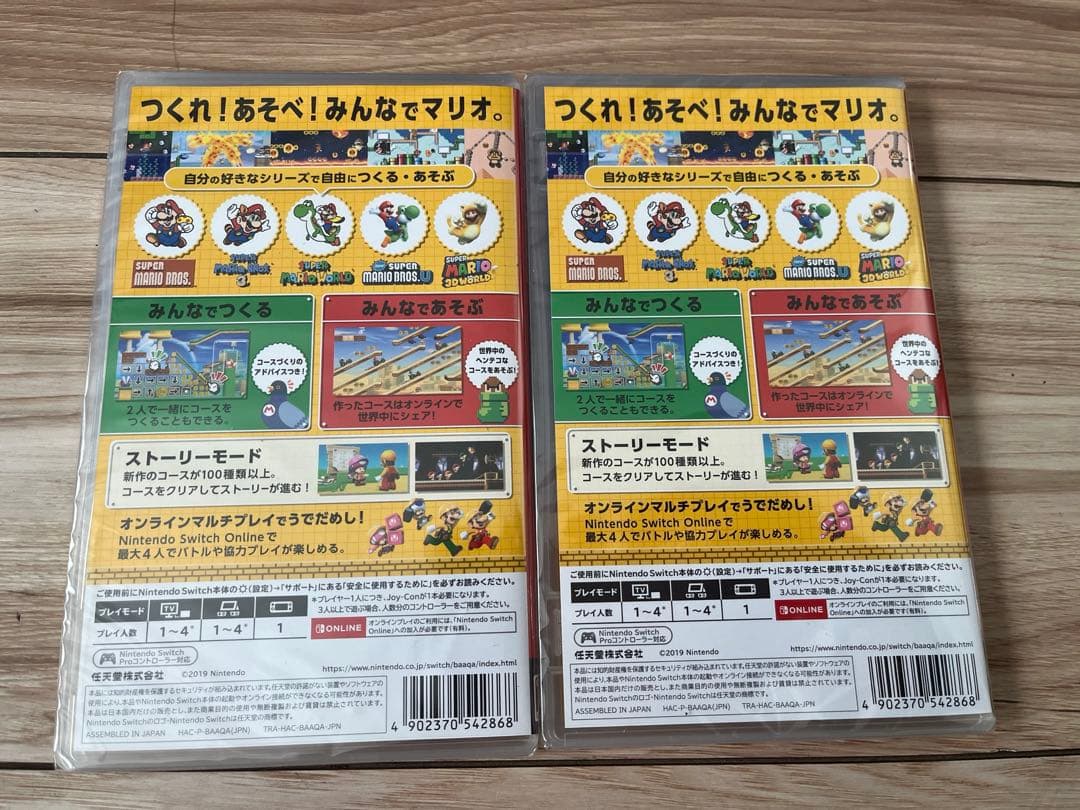 スーパーマリオメーカー 2 -Switch 2個セット