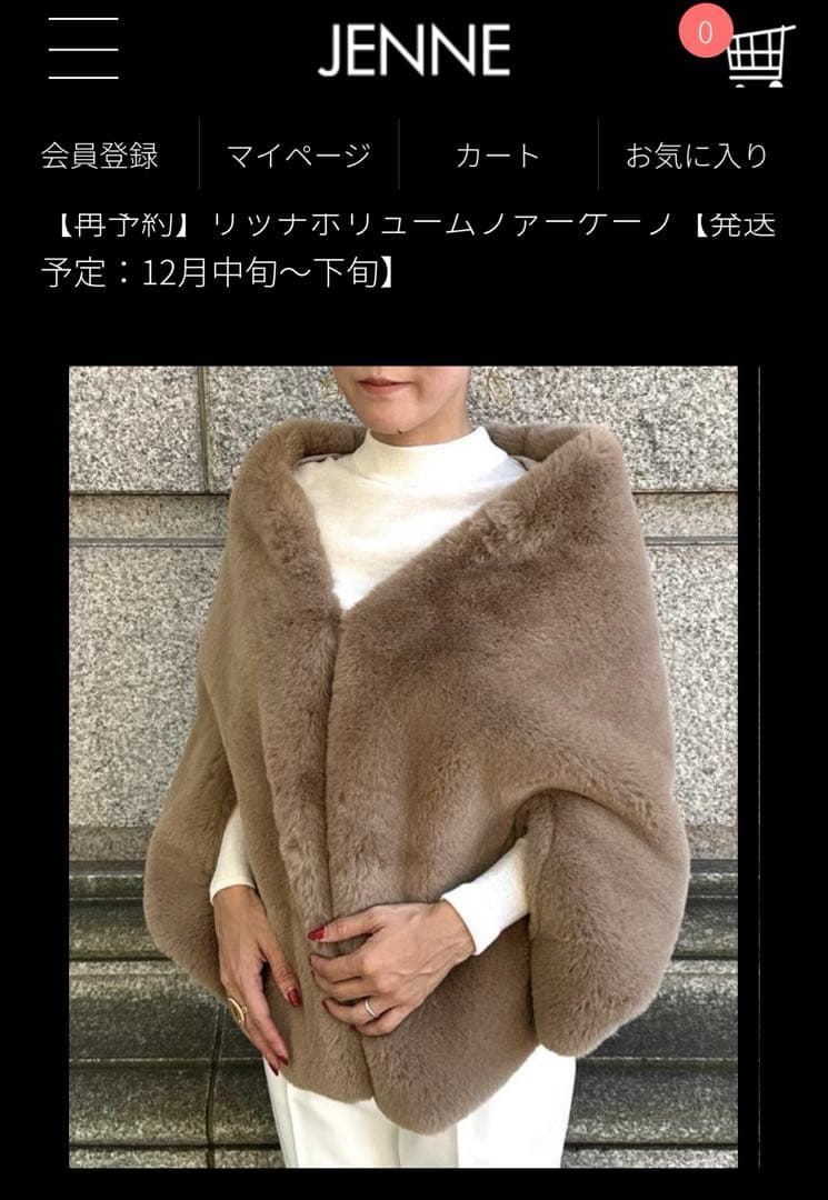 【新品タグ付き】JENNEリッチボリュームファーケープポンチョ