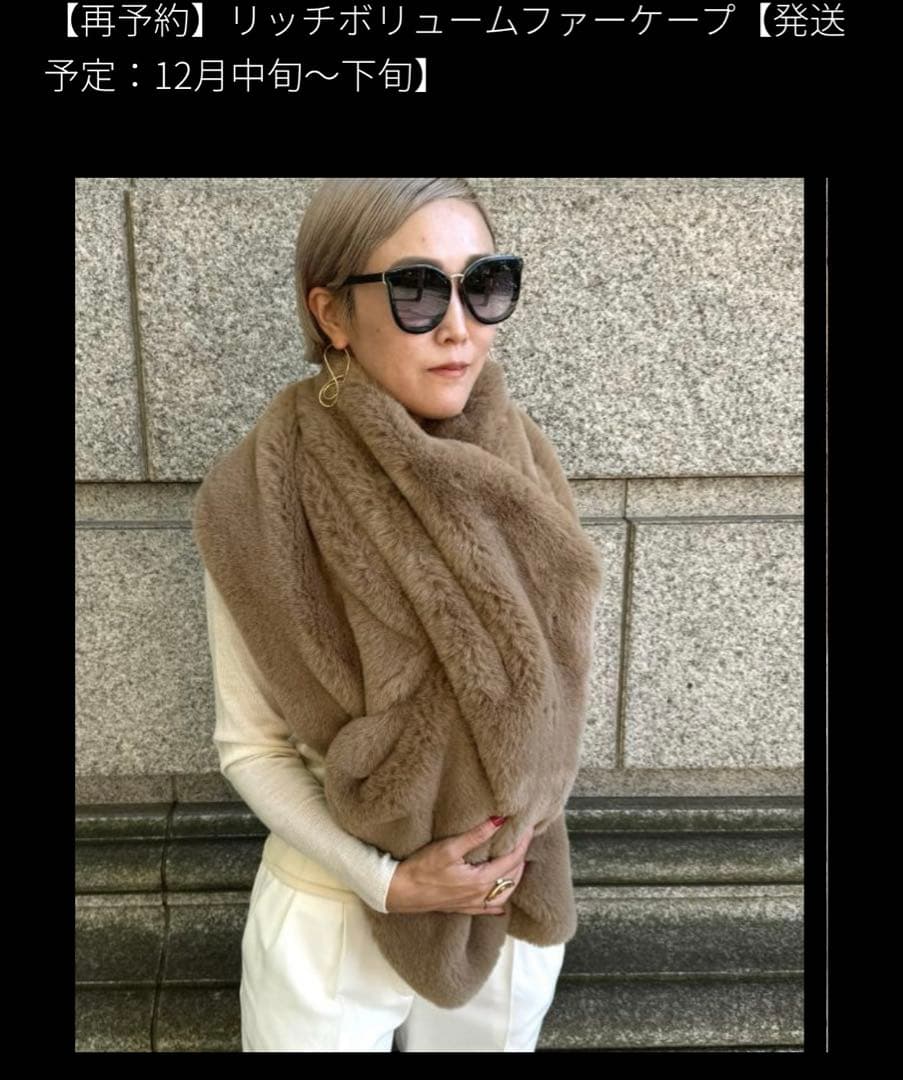 【新品タグ付き】JENNEリッチボリュームファーケープポンチョ