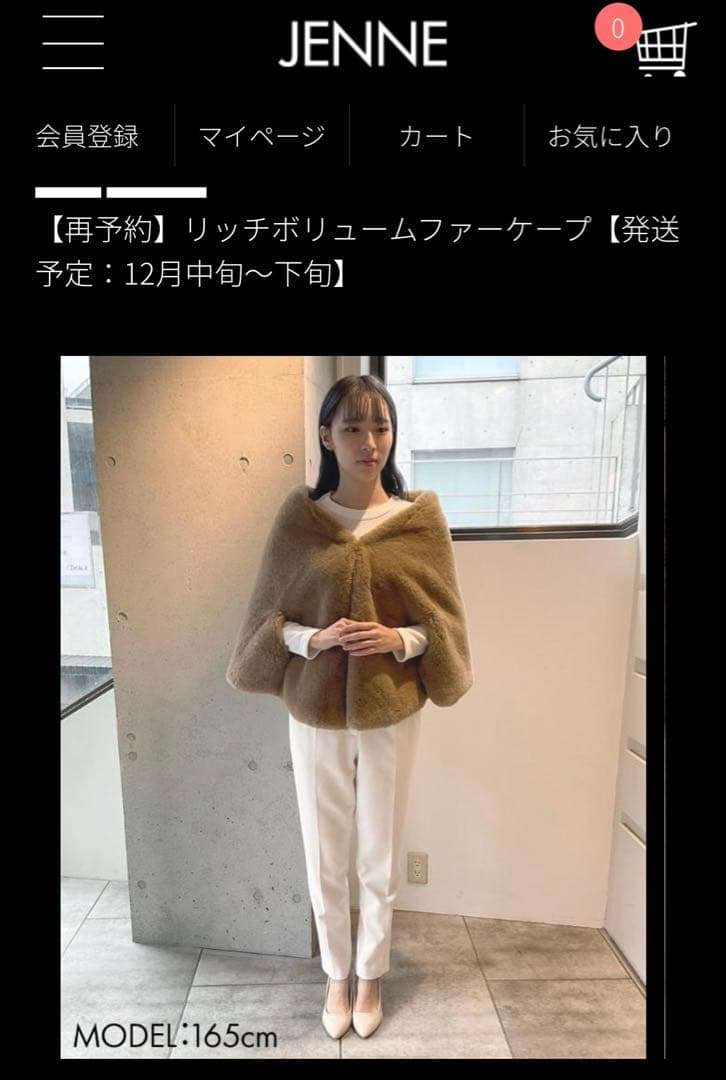 【新品タグ付き】JENNEリッチボリュームファーケープポンチョ