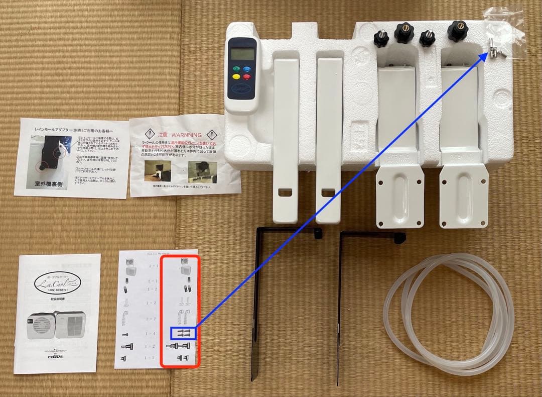 ラ・クール ポータブルエアコン ホワイト