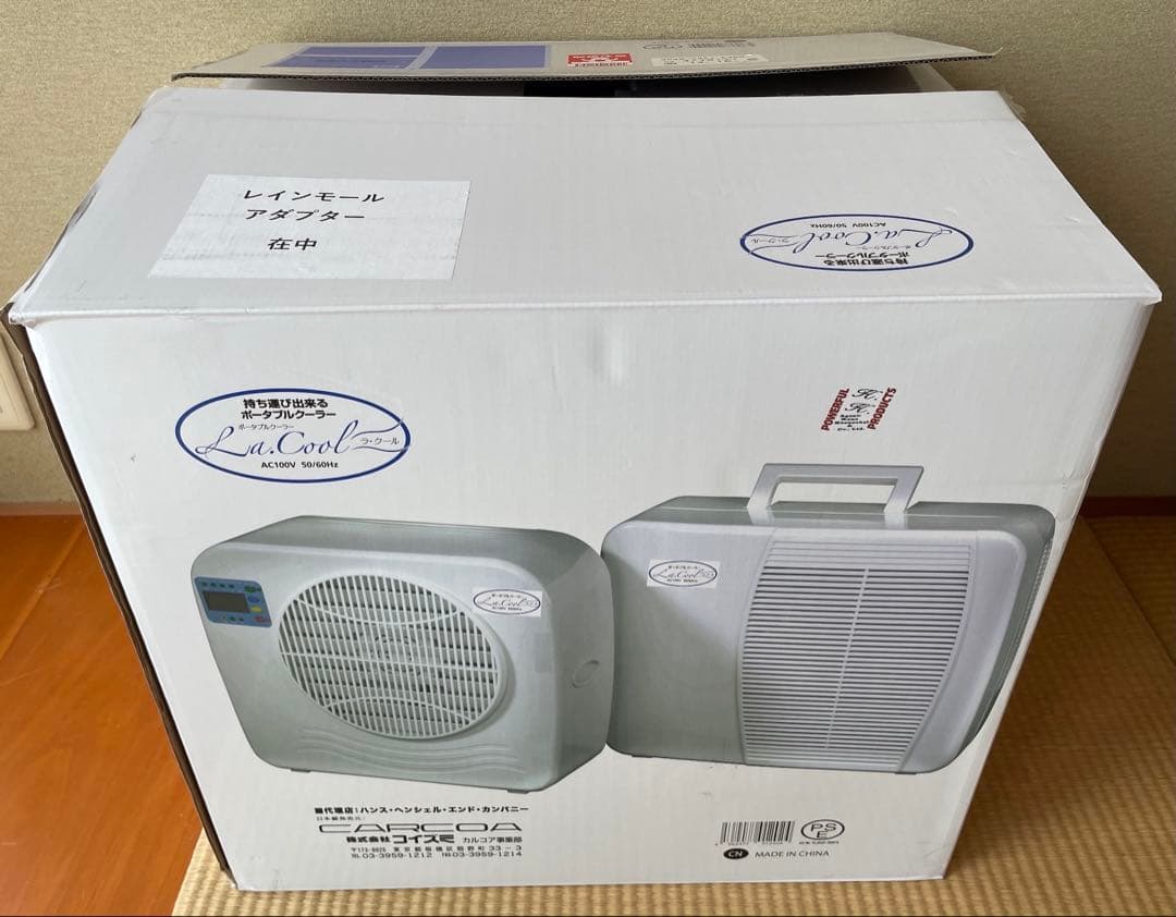 ラ・クール ポータブルエアコン ホワイト