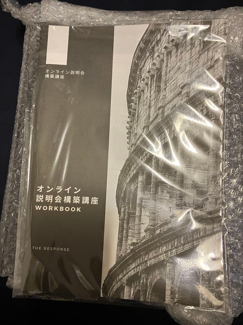 ダイレクト出版　facebook集客マスターコーステキストセット⭐︎新品未使用