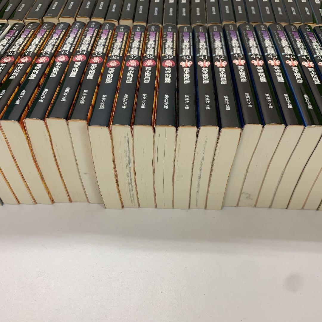 ジョジョの奇妙な冒険　文庫　1巻〜50巻　セット