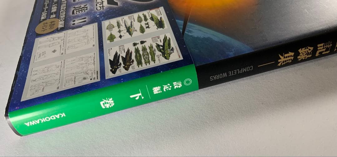 宇宙戦艦ヤマト2202愛の戦士たち―全記録集―設定編　上・下巻セット