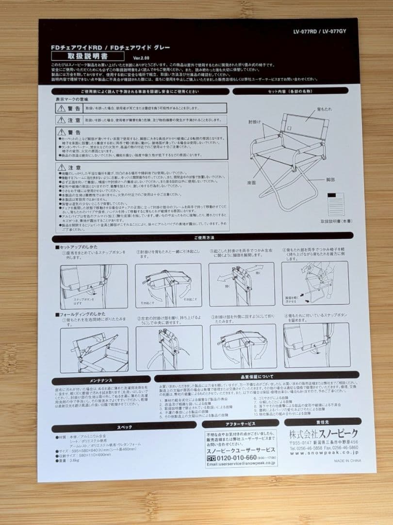 【まっちゃん】3脚セット  peak FDチェア ワイド