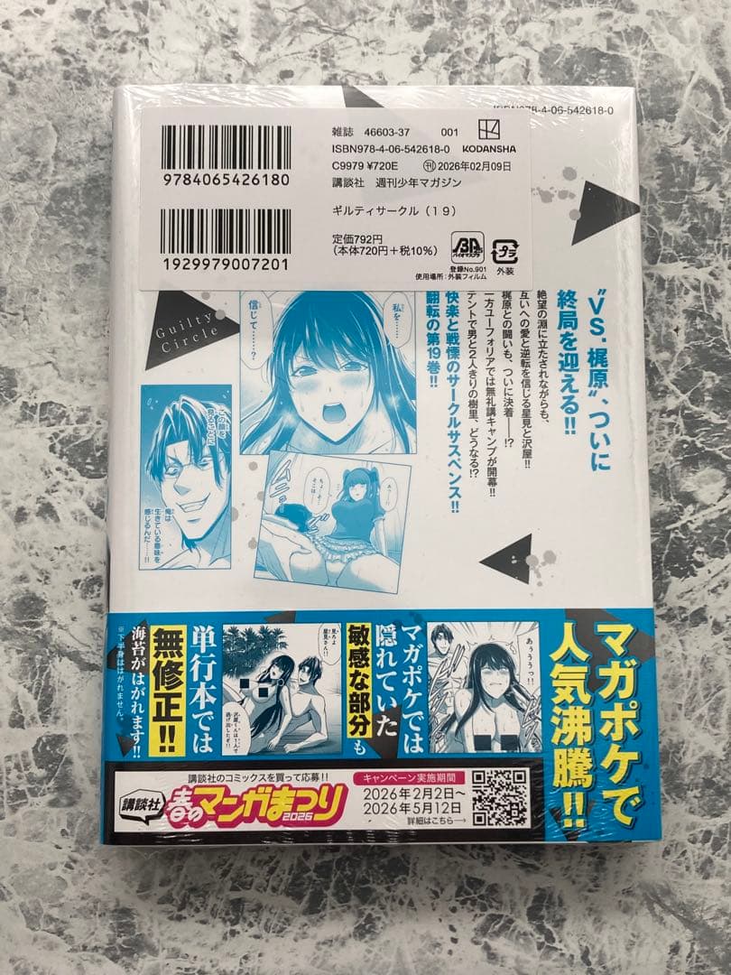 ギルドサークル 全巻セット