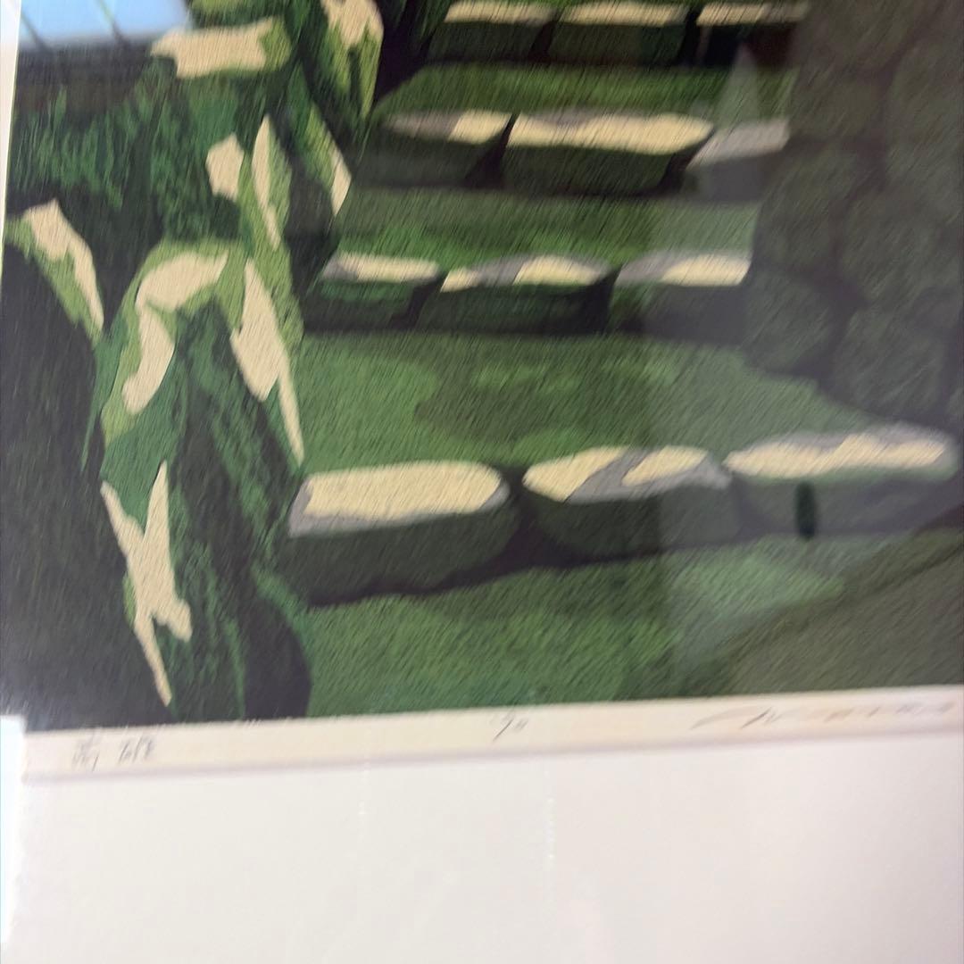 井堂雅夫木版画 庭の風景お値下げ