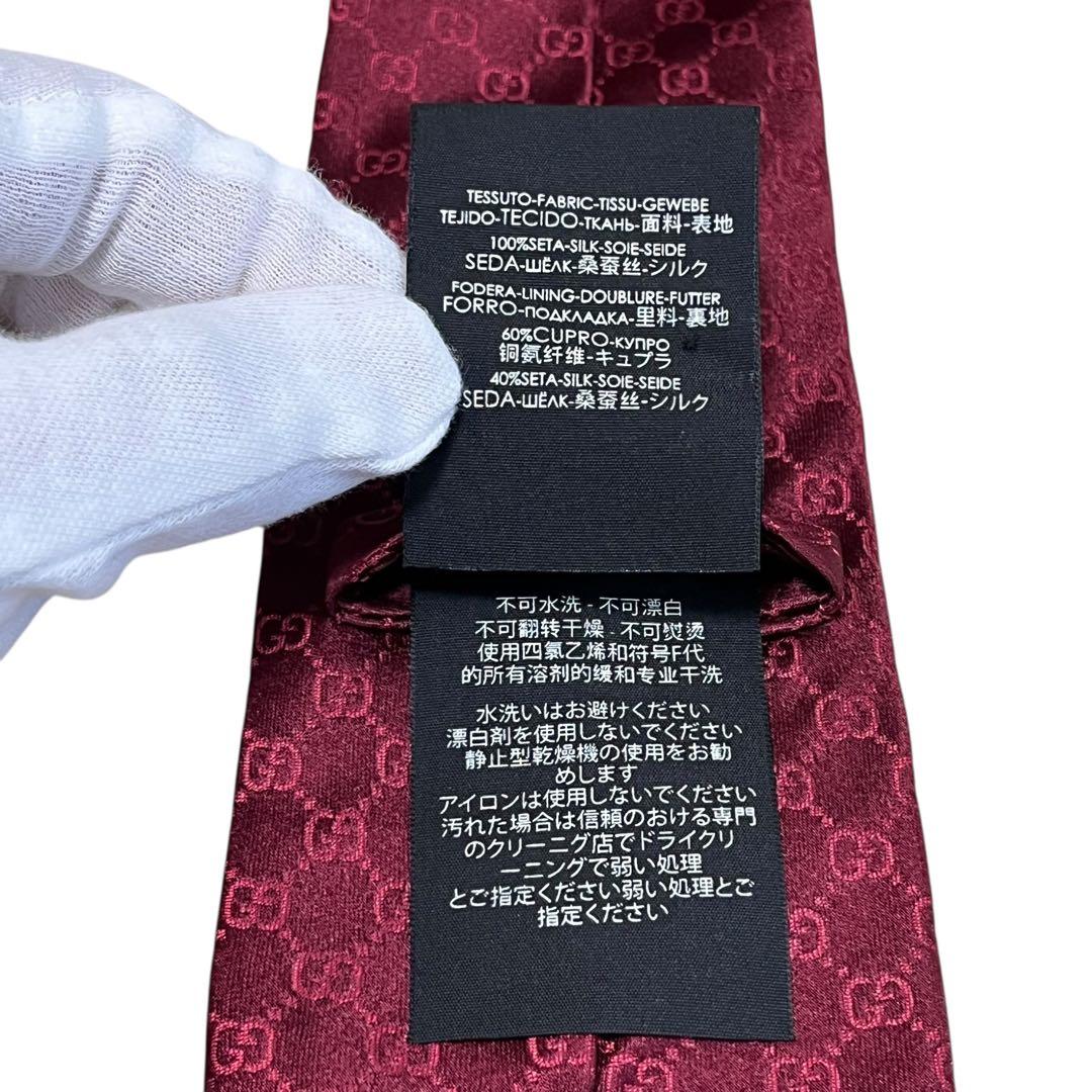 美品　現行　グッチ　ボルドー　GG柄　ダブルG　モノグラム　ネクタイ