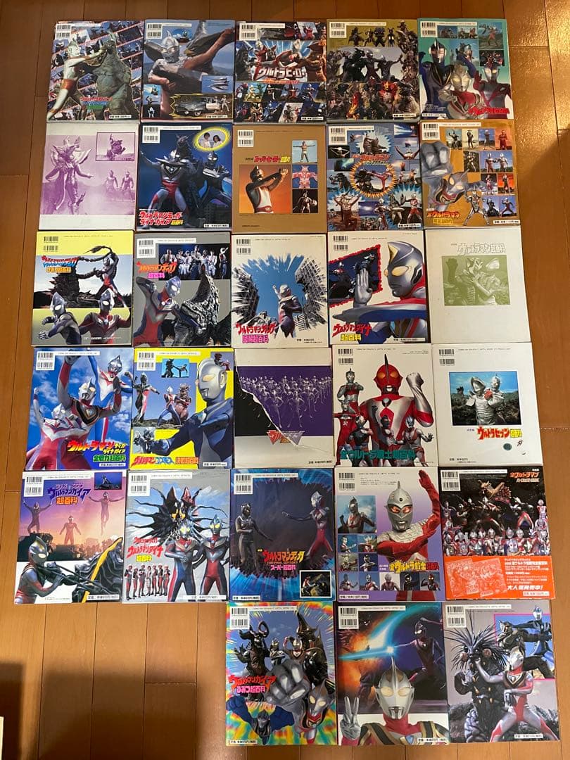 ウルトラマン　超全集　超百科　セット