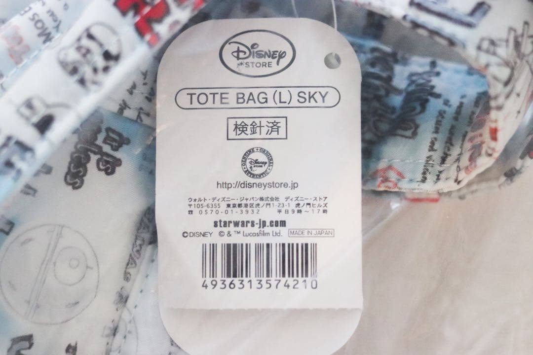 【新品・未開封】PORTER×スター・ウォーズコラボ　トートバッグLサイズ