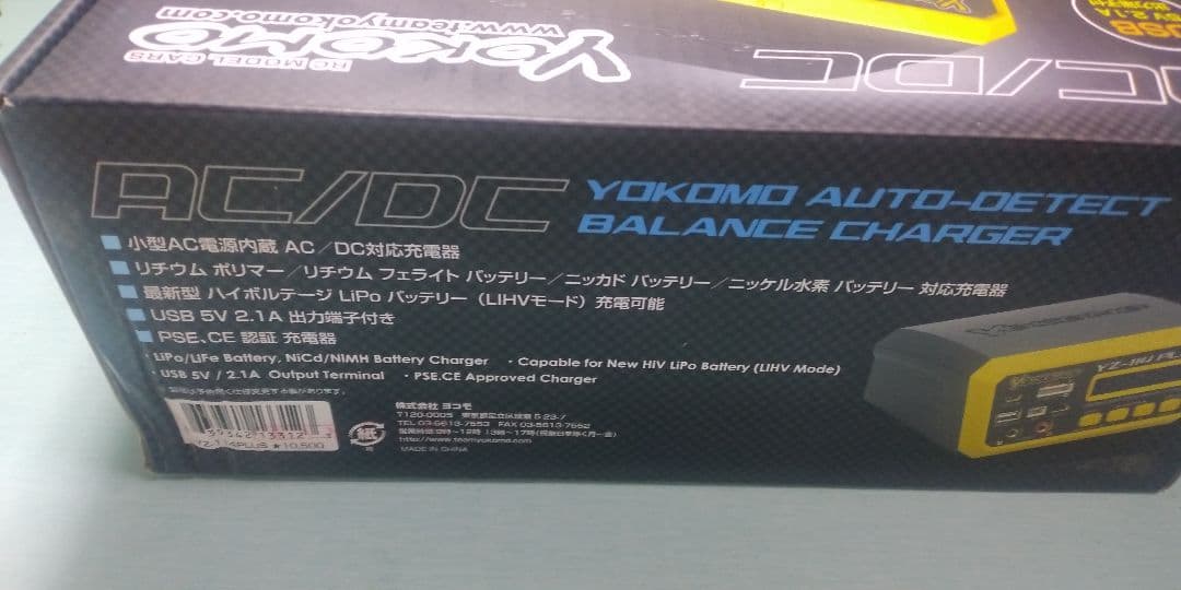 新品 未使用 未開封品　ヨコモ　ＹＯＫＯＭＯＹＺ１１４ＰＬＵＳ 充電器　小箱潰れ