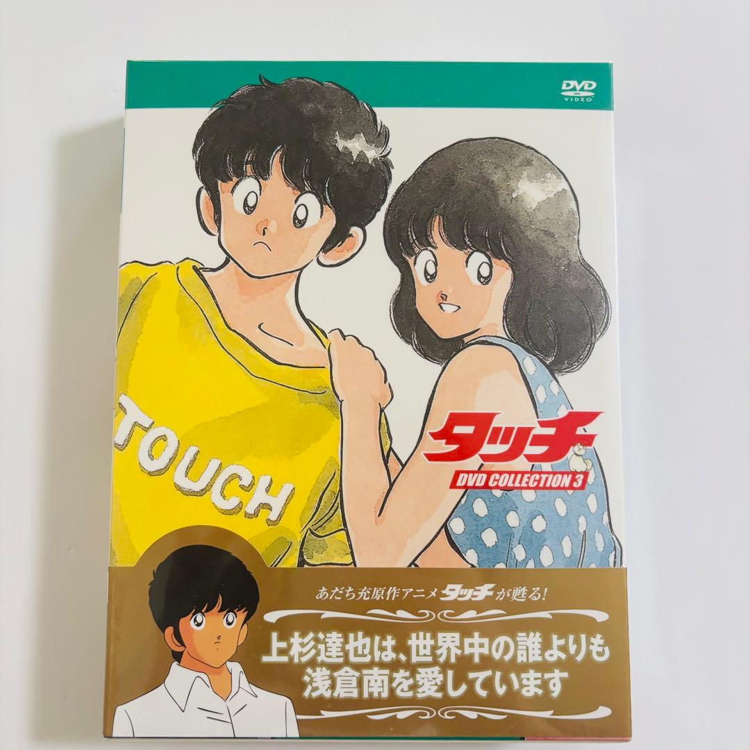 ジローくん様あだち充タッチCOLLECTION DVD BOX1〜3全巻セット