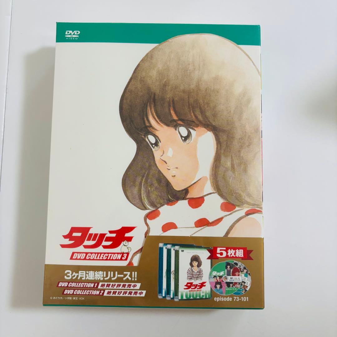 ジローくん様あだち充タッチCOLLECTION DVD BOX1〜3全巻セット