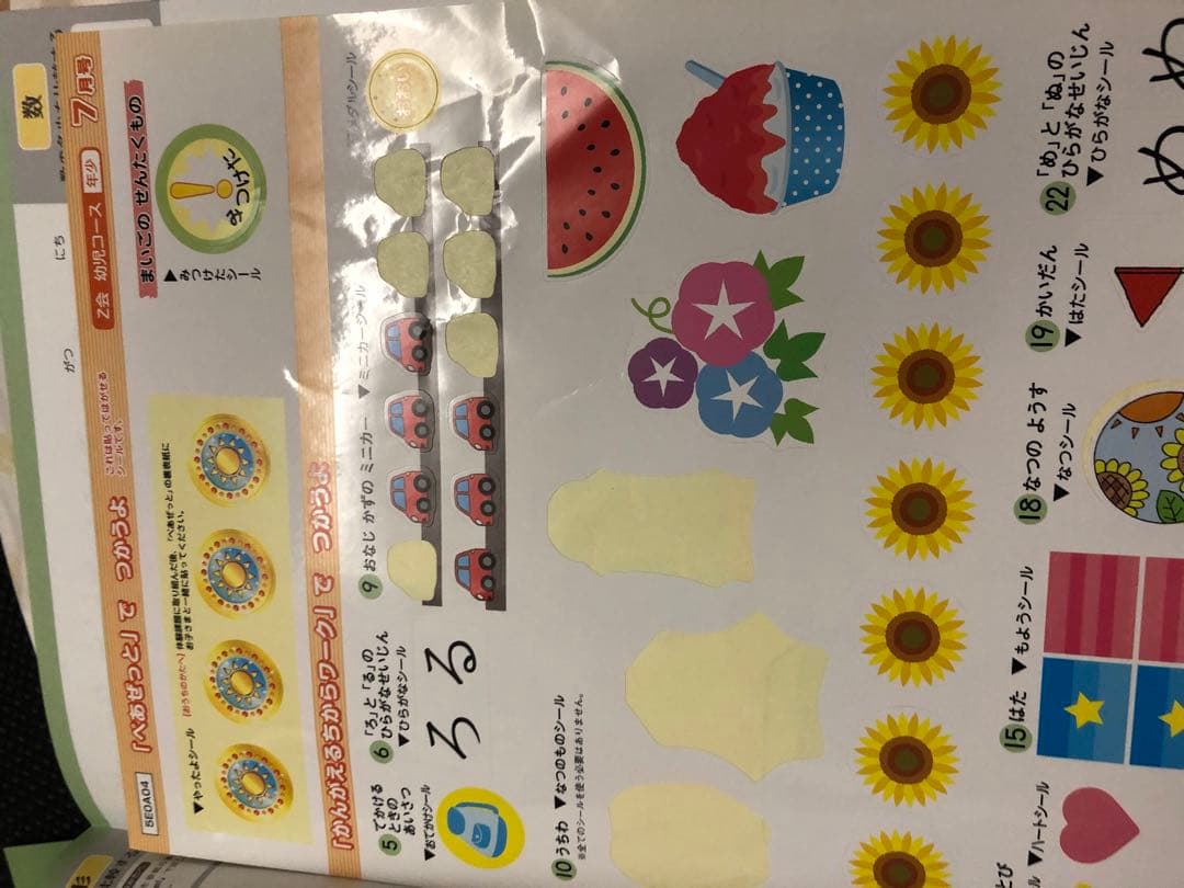 M*o様 Z会　2020年度　幼児コース(年少)　4月号〜12号　教材　まとめ売