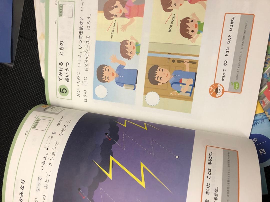 M*o様 Z会　2020年度　幼児コース(年少)　4月号〜12号　教材　まとめ売